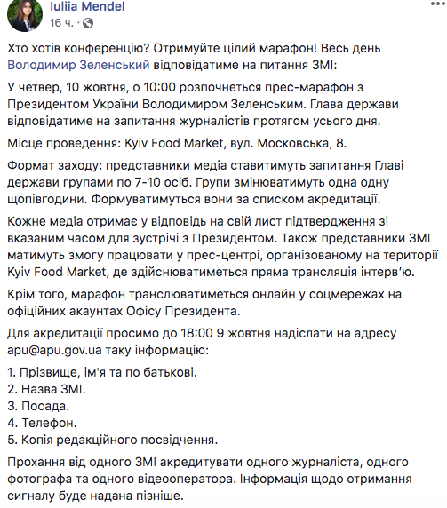 Пресс-марафон Владимира Зеленского: онлайн-трансляция Пресс-марафон Владимира Зеленского: онлайн-трансляция