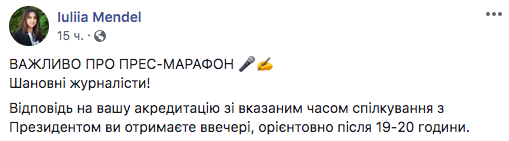 Пресс-марафон Владимира Зеленского: онлайн-трансляция Пресс-марафон Владимира Зеленского: онлайн-трансляция