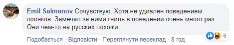 "Гниль в поведении, на русских похожи":"охреневший пан" в Польше избил украинского актера