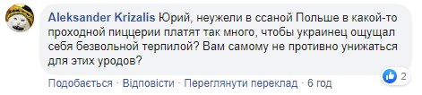 "Гниль в поведении, на русских похожи":"охреневший пан" в Польше избил украинского актера
