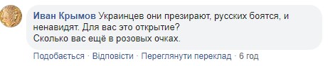 "Гниль в поведении, на русских похожи":"охреневший пан" в Польше избил украинского актера
