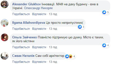 "Мэр в доле го*ностроев": на Майдане историческое здание изуродовали "курятником" "Мэр в доле го*ностроев": на Майдане историческое здание изуродовали "курятником"