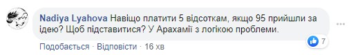 "Атошникам платят тысячу": Арахамия озвучил факты оплаты участия в акциях против капитуляции "Атошникам платят тысячу": Арахамия озвучил факты оплаты участия в акциях против капитуляции