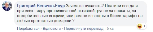 "Атошникам платят тысячу": Арахамия озвучил факты оплаты участия в акциях против капитуляции "Атошникам платят тысячу": Арахамия озвучил факты оплаты участия в акциях против капитуляции
