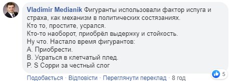"Вот же ж ты картавый кусок говна": в Сети обсуждают Парубия, который защитил "откровенную сволочь" Пашинского "Вот же ж ты картавый кусок говна": в Сети обсуждают Парубия, который защитил "откровенную сволочь" Пашинского