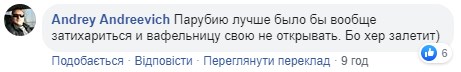 "Вот же ж ты картавый кусок говна": в Сети обсуждают Парубия, который защитил "откровенную сволочь" Пашинского "Вот же ж ты картавый кусок говна": в Сети обсуждают Парубия, который защитил "откровенную сволочь" Пашинского