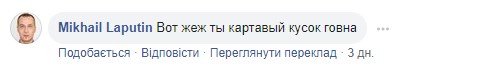 "Вот же ж ты картавый кусок говна": в Сети обсуждают Парубия, который защитил "откровенную сволочь" Пашинского "Вот же ж ты картавый кусок говна": в Сети обсуждают Парубия, который защитил "откровенную сволочь" Пашинского