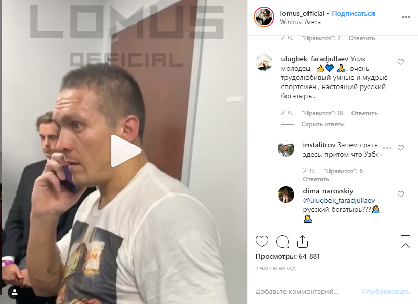 "Русский богатырь?": Зеленский поздравил Усика с дебютом в супертяже "Русский богатырь?": Зеленский поздравил Усика с дебютом в супертяже