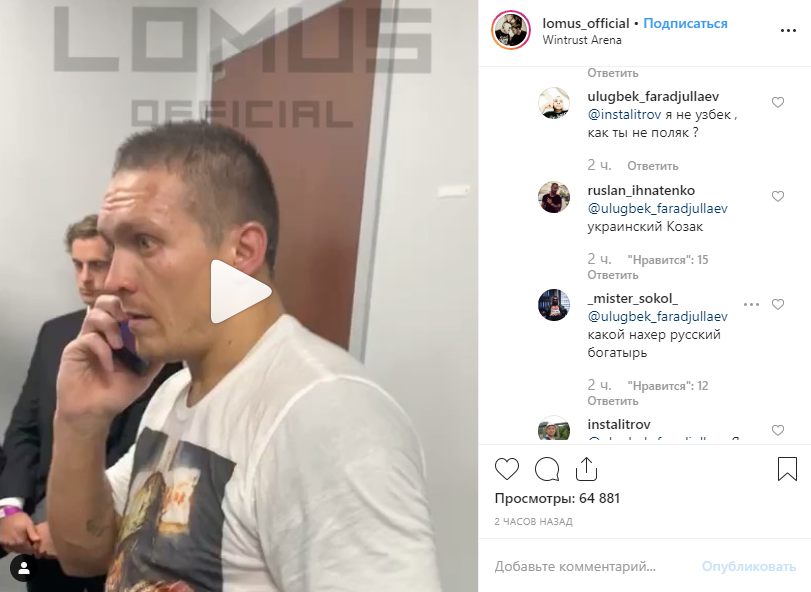 "Русский богатырь?": Зеленский поздравил Усика с дебютом в супертяже "Русский богатырь?": Зеленский поздравил Усика с дебютом в супертяже