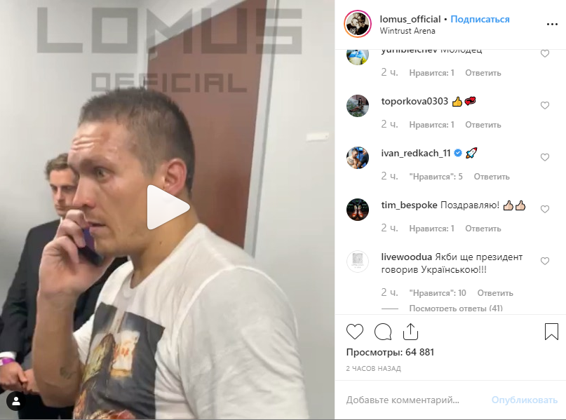 "Русский богатырь?": Зеленский поздравил Усика с дебютом в супертяже "Русский богатырь?": Зеленский поздравил Усика с дебютом в супертяже