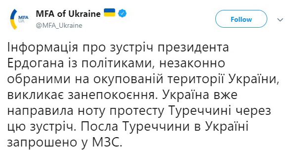 Украина заявила протест Турции из-за встречи Эрдогана с "депутатами" от Крыма Украина заявила протест Турции из-за встречи Эрдогана с "депутатами" от Крыма