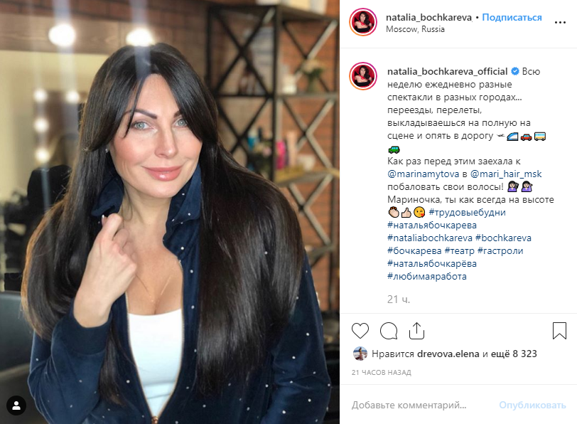 После скандала с наркотиками Бочкарева укатила на гастроли: подробности После скандала с наркотиками Бочкарева укатила на гастроли: подробности