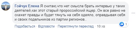 "Пишоу нахий, Киля":"урод рашистский" Азаров обвинил Порошенко и Турчинова в потере Крыма "Пишоу нахий, Киля":"урод рашистский" Азаров обвинил Порошенко и Турчинова в потере Крыма