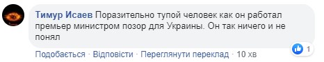 "Пишоу нахий, Киля":"урод рашистский" Азаров обвинил Порошенко и Турчинова в потере Крыма "Пишоу нахий, Киля":"урод рашистский" Азаров обвинил Порошенко и Турчинова в потере Крыма