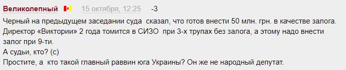"Вадик чухнет в Израиль, инфа 146%": суд назначил владельцу Токио Стар залог в два миллиона долларов "Вадик чухнет в Израиль, инфа 146%": суд назначил владельцу Токио Стар залог в два миллиона долларов