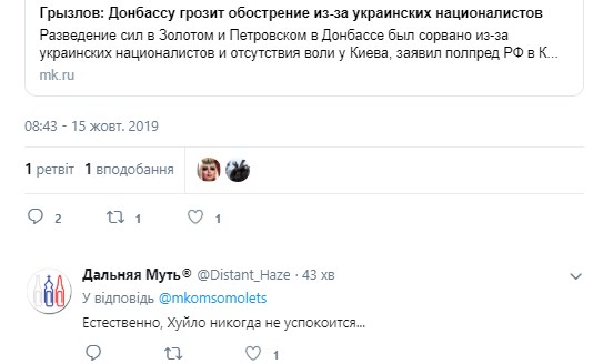 "Ху*ло никогда не успокоится": в Кремле пригрозили Киеву обострением на Донбассе из-за националистов "Ху*ло никогда не успокоится": в Кремле пригрозили Киеву обострением на Донбассе из-за националистов