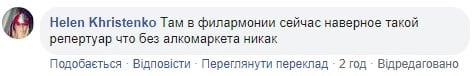 "Бутик Запой и пулеметы по периметру": "ДНРовцы" поглумились над филармонией в Донецке