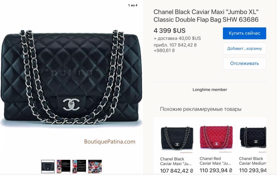 Сумка модели Chanel Jumbo Сумка модели Chanel Jumbo