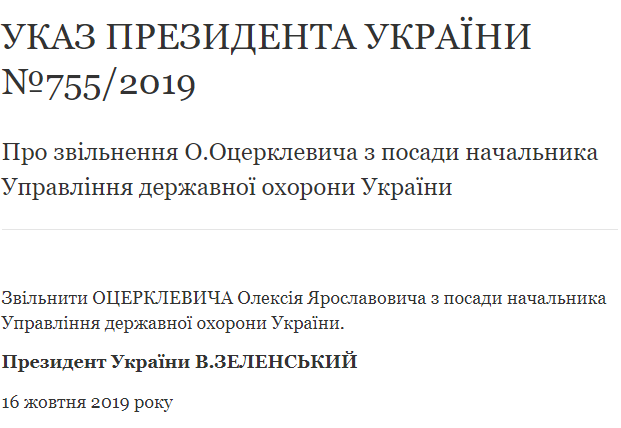 Зеленский уволил "киборга" и назначил главой УГО сотрудника университета Зеленский уволил "киборга" и назначил главой УГО сотрудника университета