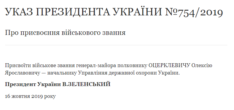 Зеленский уволил "киборга" и назначил главой УГО сотрудника университета Зеленский уволил "киборга" и назначил главой УГО сотрудника университета