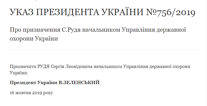 Зеленский уволил "киборга" и назначил главой УГО сотрудника университета Зеленский уволил "киборга" и назначил главой УГО сотрудника университета
