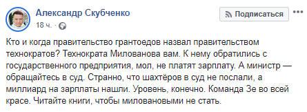 "Дурак или министр?": Милованов снова разозлил украинцев "Дурак или министр?": Милованов снова разозлил украинцев