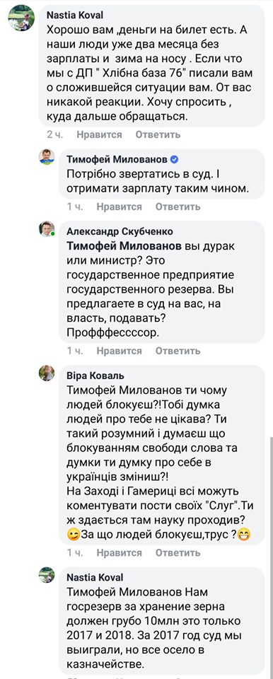 "Дурак или министр?": Милованов снова разозлил украинцев "Дурак или министр?": Милованов снова разозлил украинцев