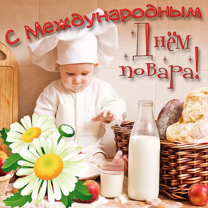 Открытка, спасибо поварам картинки