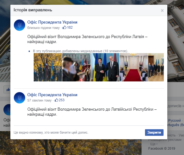 В Офисе президента допустили ошибки в новостях о визите Владимира Зеленского в Латвию