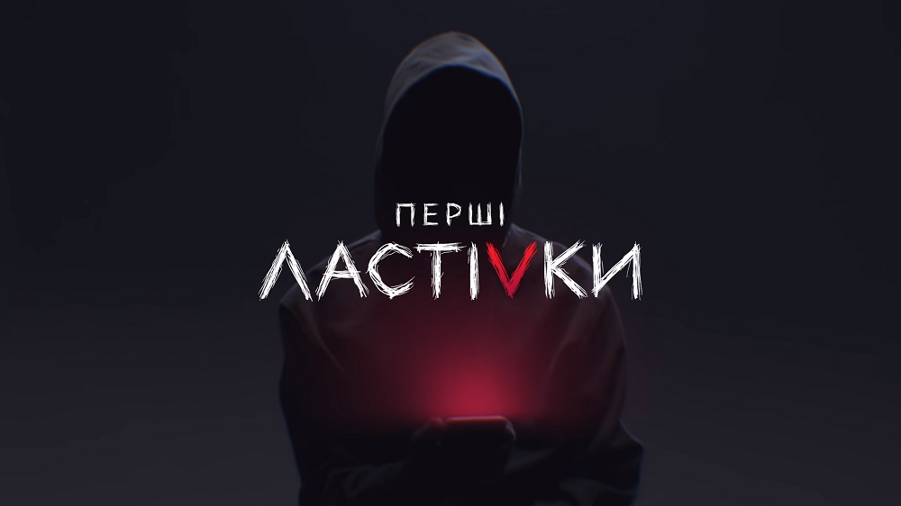 Сериал Перші Ластівки 2019 Сериал Перші Ластівки 2019