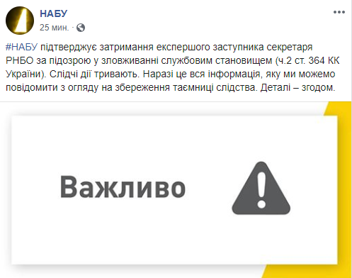 В НАБУ подтвердили задержание Гладковского: подробности В НАБУ подтвердили задержание Гладковского: подробности