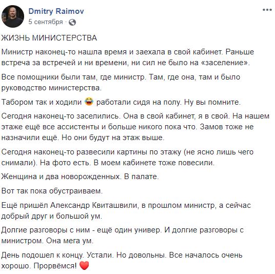 Минздрав покидает советник Скалецкой и спец по куннилингусу