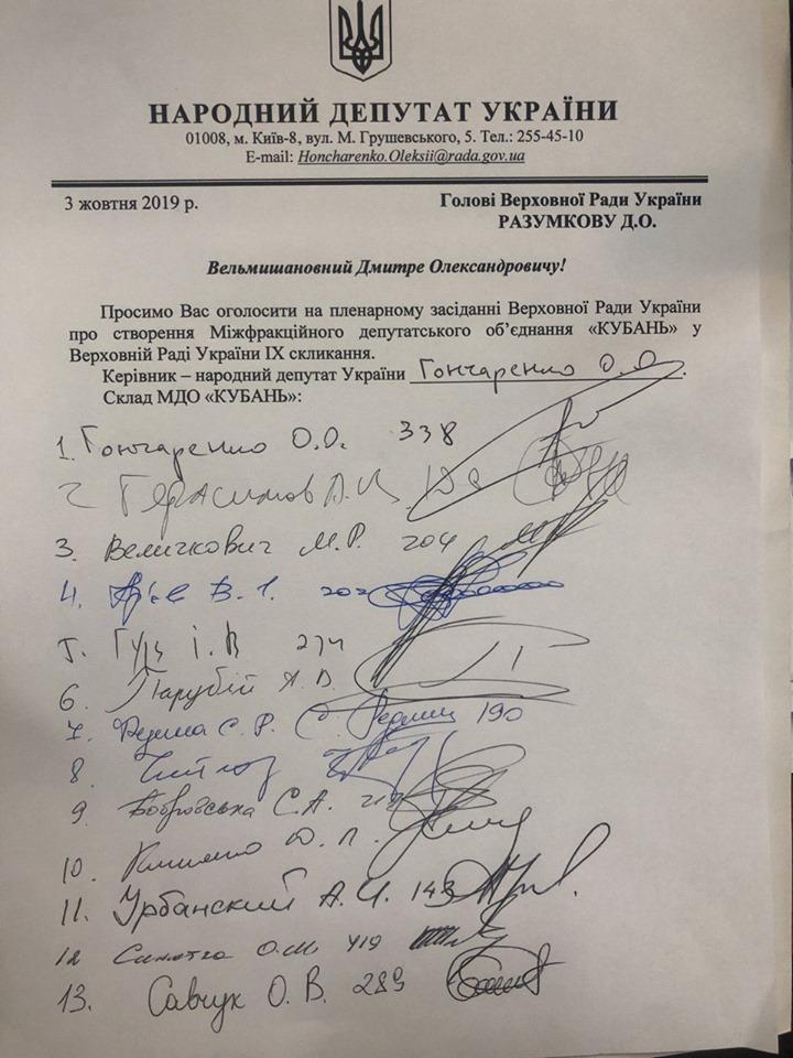 Печерский мечтатель: нардеп Гончаренко основал в Раде группу за "возвращение" Кубани