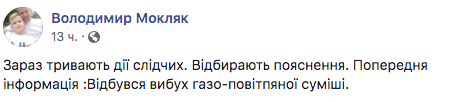 Взрыв на химическом заводе под Ровно: люди жалуются на жуткую вонь Взрыв на химическом заводе под Ровно: люди жалуются на жуткую вонь
