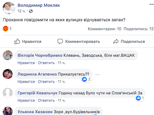Взрыв на химическом заводе под Ровно: люди жалуются на жуткую вонь Взрыв на химическом заводе под Ровно: люди жалуются на жуткую вонь