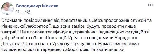 Взрыв на химическом заводе под Ровно: люди жалуются на жуткую вонь Взрыв на химическом заводе под Ровно: люди жалуются на жуткую вонь