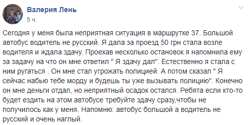 "Набью морду": в Днепре произошел вопиющий инцидент с маршрутчиком "Набью морду": в Днепре произошел вопиющий инцидент с маршрутчиком