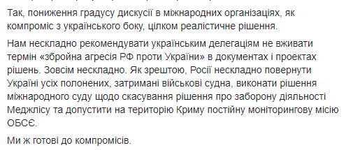 Не хотят решать: депутат рассказал о целях Москвы Не хотят решать: депутат рассказал о целях Москвы