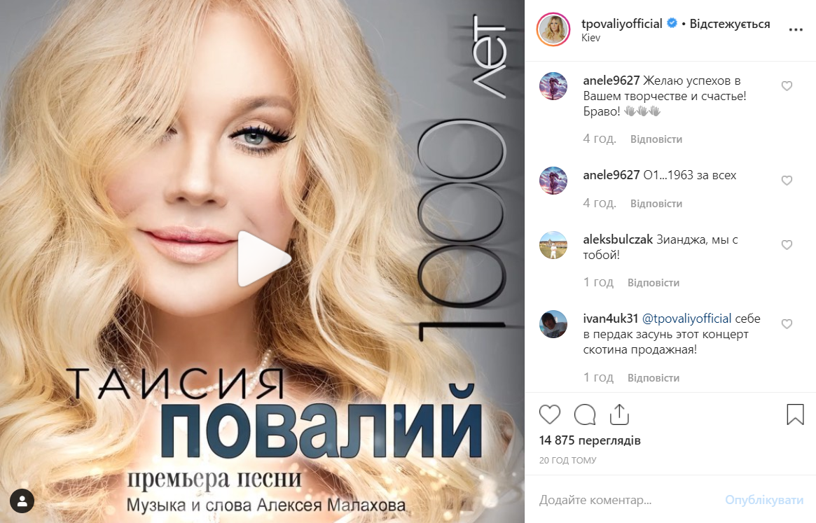 "В Россию насовсем?": Повалий отменила концерт в Киеве - реакция сетей "В Россию насовсем?": Повалий отменила концерт в Киеве - реакция сетей