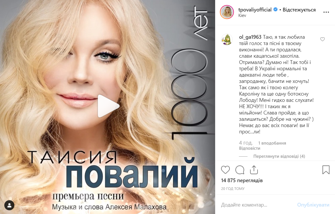 "В Россию насовсем?": Повалий отменила концерт в Киеве - реакция сетей "В Россию насовсем?": Повалий отменила концерт в Киеве - реакция сетей