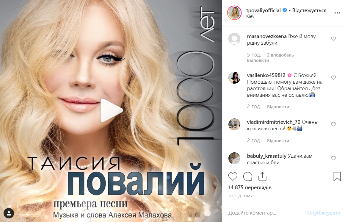 "В Россию насовсем?": Повалий отменила концерт в Киеве - реакция сетей "В Россию насовсем?": Повалий отменила концерт в Киеве - реакция сетей