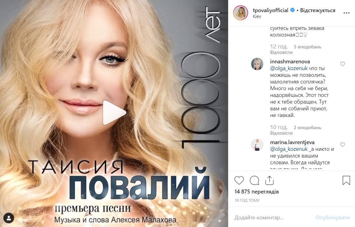 "В Россию насовсем?": Повалий отменила концерт в Киеве - реакция сетей "В Россию насовсем?": Повалий отменила концерт в Киеве - реакция сетей