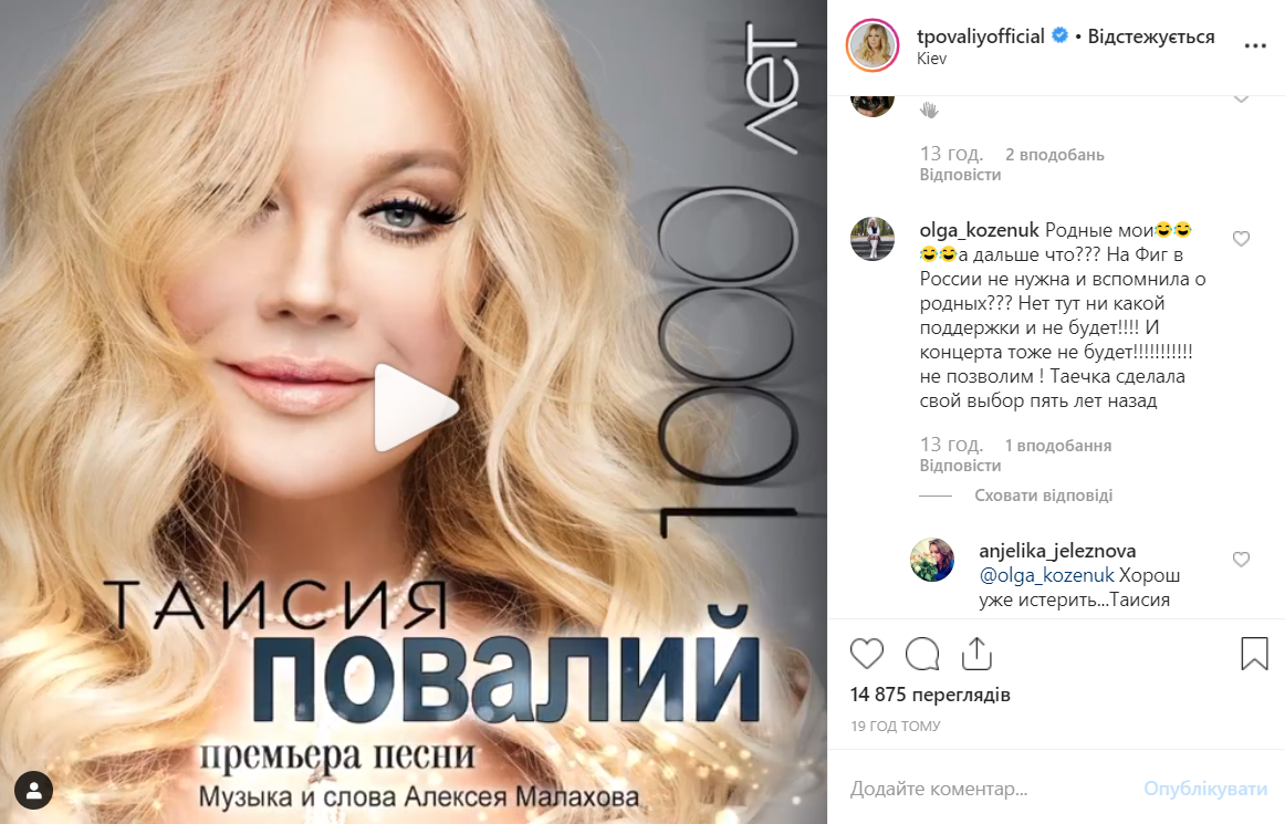 "В Россию насовсем?": Повалий отменила концерт в Киеве - реакция сетей "В Россию насовсем?": Повалий отменила концерт в Киеве - реакция сетей