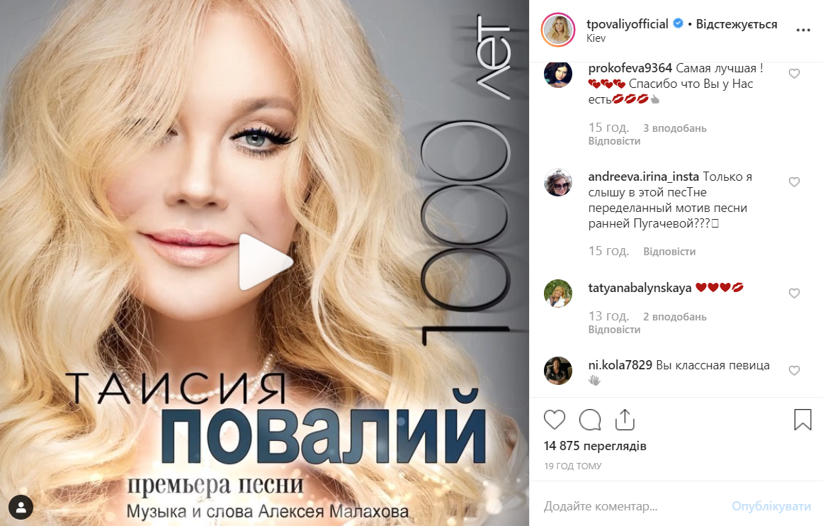 "В Россию насовсем?": Повалий отменила концерт в Киеве - реакция сетей "В Россию насовсем?": Повалий отменила концерт в Киеве - реакция сетей