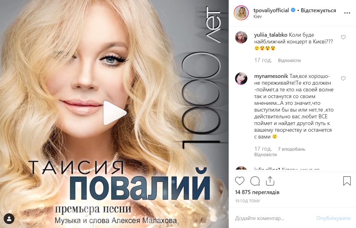 "В Россию насовсем?": Повалий отменила концерт в Киеве - реакция сетей "В Россию насовсем?": Повалий отменила концерт в Киеве - реакция сетей