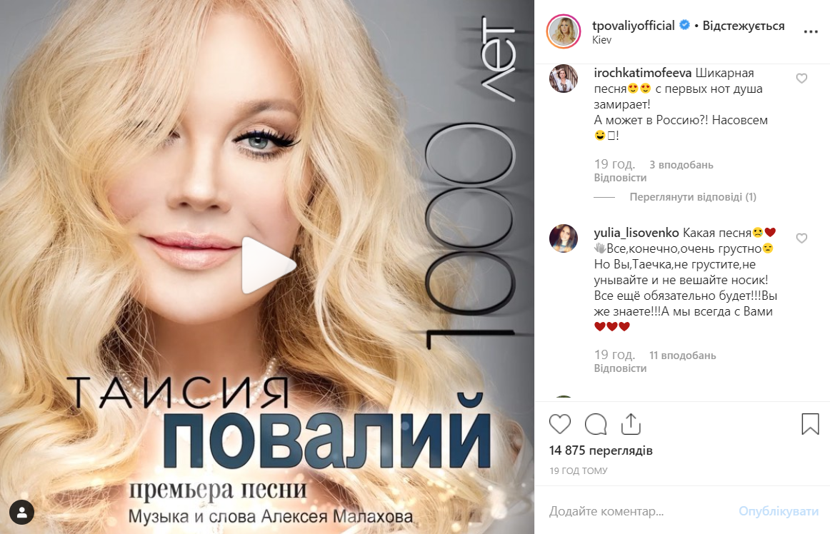 "В Россию насовсем?": Повалий отменила концерт в Киеве - реакция сетей "В Россию насовсем?": Повалий отменила концерт в Киеве - реакция сетей