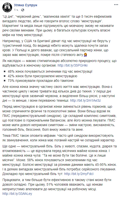 Медведь не нападет и никто не умрет: Супрун развенчала мифы об "этих днях" Медведь не нападет и никто не умрет: Супрун развенчала мифы об "этих днях"