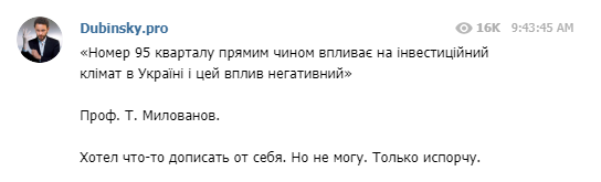 "Влияние Кошевого на ВВП": Милованова высмеяли за высказывания об инвестициях "Влияние Кошевого на ВВП": Милованова высмеяли за высказывания об инвестициях