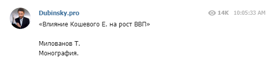 "Влияние Кошевого на ВВП": Милованова высмеяли за высказывания об инвестициях "Влияние Кошевого на ВВП": Милованова высмеяли за высказывания об инвестициях