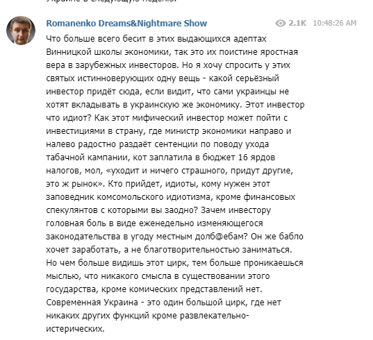 "Влияние Кошевого на ВВП": Милованова высмеяли за высказывания об инвестициях